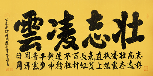 1547864313152031.jpg 壮志凌云.jpg