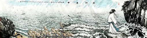 1547864865184176.jpg 大江东去(400x100cm)2017年.jpg