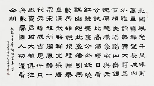 1547864968482816.jpg 毛主席词,沁园春,雪(180x80cm)2007年.jpg