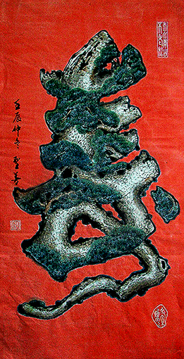 1547865038129293.jpg 寿(135x70cm)2012年.jpg