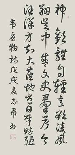 沈志昂作品2（69x138cm）价格：每平尺2000元.jpg
