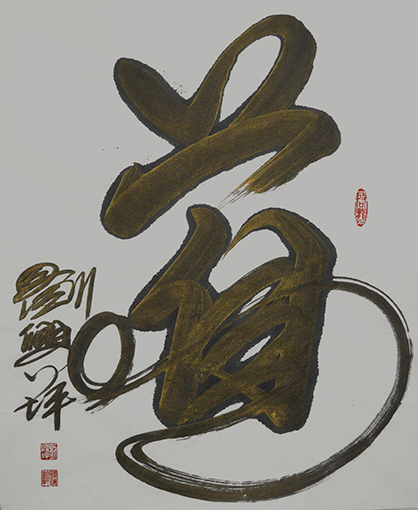 刘兴坪作品3《道》价格：面议.JPG