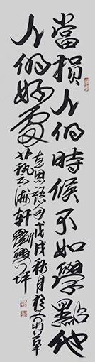 刘兴坪作品6《当损人的时候不如学点他人的好处》价格：面议.JPG