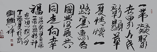刘兴坪作品9《一带一路》价格：面议.JPG