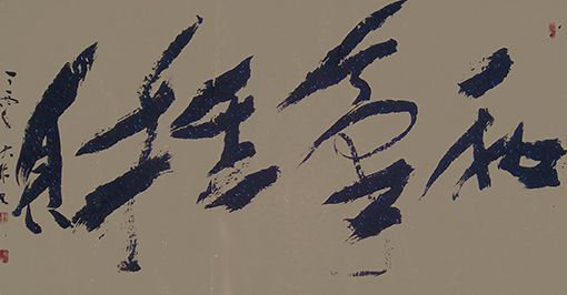 王大林作品7 138X69cm 价格：每平尺5000元.JPG