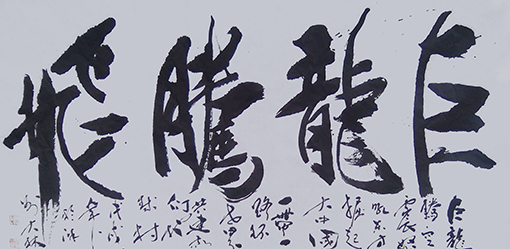 王大林作品9 138X69cm 价格：每平尺5000元.JPG