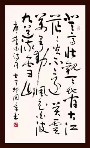 李白《庐山谣寄卢侍御虚舟》规格：100x55cm  价格：2000元一幅.jpg