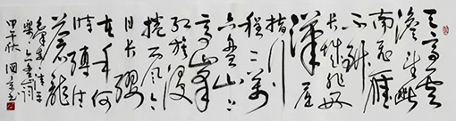 毛泽东《清平乐.六盘山》规格：180x97cccm  价格：5000元一幅.jpg