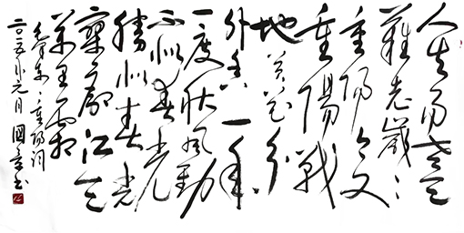 毛泽东《重陽词》规格：138x69cm  价格：3000元一幅.jpg