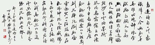 1547868409363747.jpg 行书 郑日奎《读李白青莲集》诗五首 陈振海作.jpg