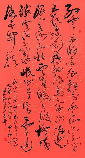 1547868417391546.jpg 草书 毛主席《七律 长征》诗 陈振海作.jpg