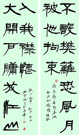 1547868450133308.jpg 隶书 朱彝尊题绍兴故居山晓阁联 陈振海 作 .jpg