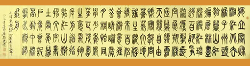 毛泽东《沁园春·长沙》规格：248x65cm  价格：3000元一幅.jpg