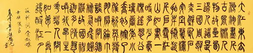 苏轼《念奴娇 赤壁怀古》  规格：248x65cm  价格：3000元一幅.jpg