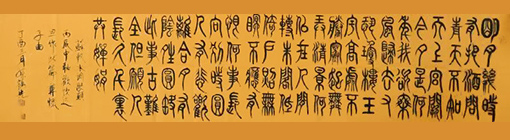 苏轼《水调歌头》  规格：248x65cm  价格：3000元一幅.jpg