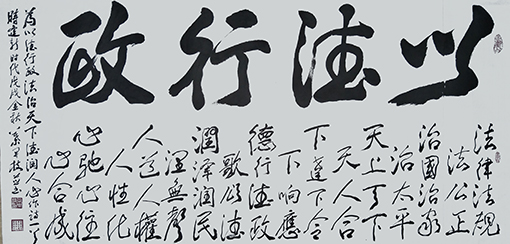 《以德行政》藏头诗 规格：138cmx68cm  价格：每平尺8000元.jpg