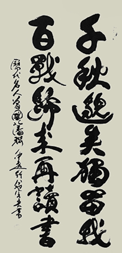 翁宗奕作品3   规格：四尺整张  售出：面议.jpg