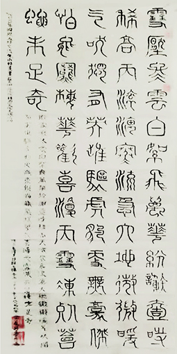 毛泽东《七律·冬云》  规格：138x69cm  价格：8000元一幅.jpg