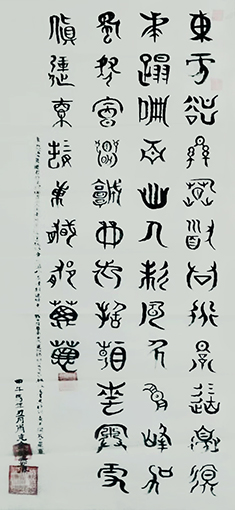 毛泽东诗词《清平乐》规格：138x69cm  价格：8000元一幅.jpg