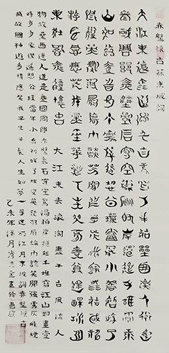 苏东坡《赤壁怀古》  规格：138x69cm  价格：8000元一幅.jpg