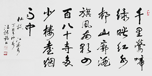 杜牧《江南春绝句》规格：138×69cm  价格：10000元一幅.jpg
