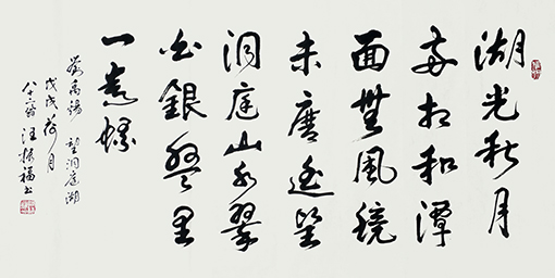 刘禹锡《望洞庭》规格：136×69cm  价格：10000元一幅.jpg