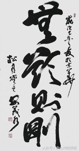 无欲则刚 规格：1300×670mm 价格：每平尺12000元.jpg