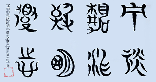 1541664909751636.jpg 肖克全作品1.jpg