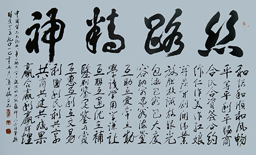 1547877172123535.jpg 丝路精神.jpg