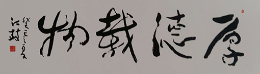 李仁枝作品3 规格： 136×34cm  价格：每平尺11000元.jpg