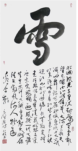 李仁枝作品10 规格：136×68cm 价格：每平尺11000元.jpg