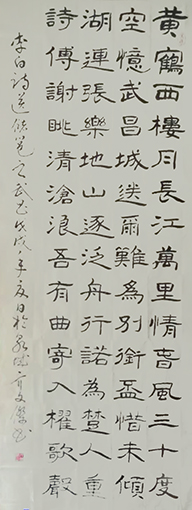 李白诗：送储邕之武昌（69x180cm ）价格：4000元.jpg