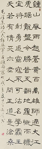 毛泽东诗：人民解放军占领南京（50x160cm）价格：3600元.jpg