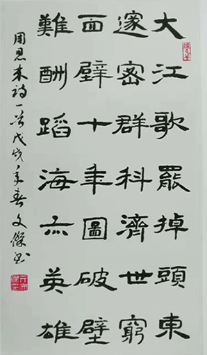 周恩来诗一首（69x138cm）  价格：3000元一幅.png