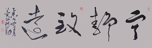 宁静致远 规格：40X134cm 价格：每平尺1500元.jpg