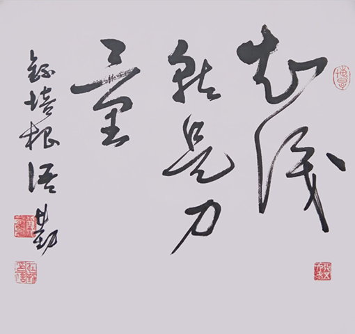 知识就是力量 规格：50X50cm 价格：每平尺1500元.jpg