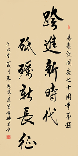 新时代 规格：138×68cm 价格：每平尺3000元.JPG