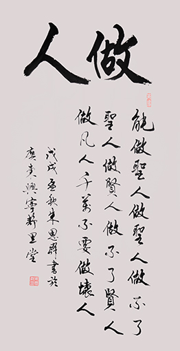 做人 规格：138×68cm 价格：每平尺3000元.JPG