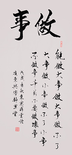 做事 规格：138×68cm 价格：每平尺3000元.JPG