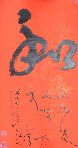 《和》规格：六尺整张  售出：68000元.JPG