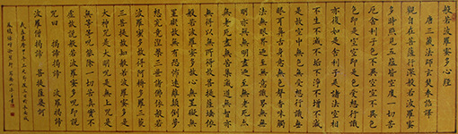 小楷 《般若波罗密多心经》 规格：136x50cm 价格：每平尺5000元.jpg
