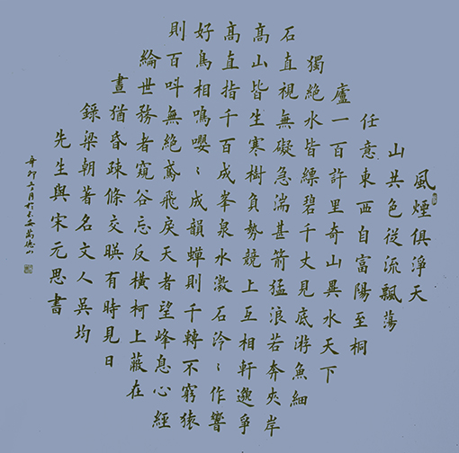 小楷《与·朱元思书》 规格：34x34cm 价格：每平尺5000元.JPG