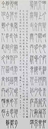 《水调歌头·明月几时有》价格：2000元每平尺.jpg