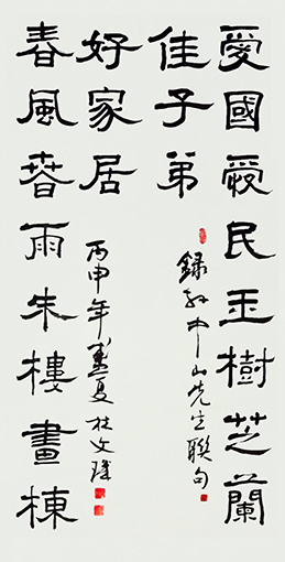 《爱国爱民玉树芝兰佳子弟  春风春雨朱楼画栋好家居》  规格：68x134cm  价格：每平尺8000元.jpg