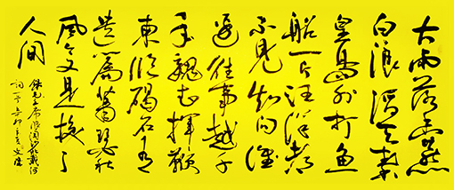 毛泽东《浪淘沙·北戴河》  规格：45x125cm  价格：每平尺8000元.jpg