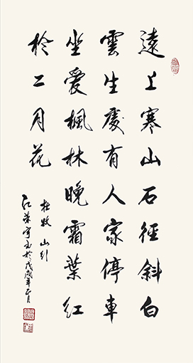 山行 三尺 每平尺：12000元.JPG