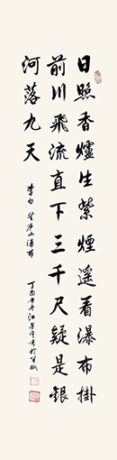 望庐山瀑布 四尺 每平尺：12000元.JPG