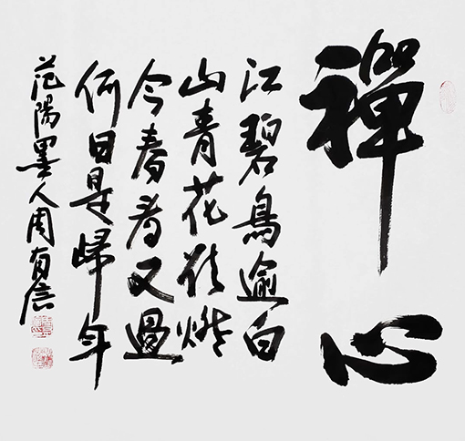 1547881319129482.jpg 周有信作品8.jpg