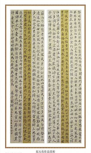《朱子家训》规格：六尺整张 价格：每平尺1000元.JPG