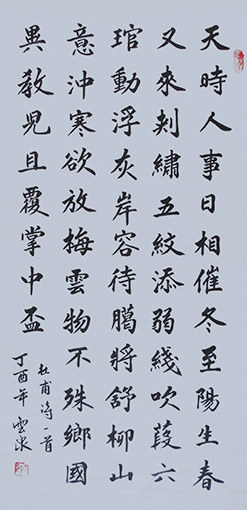 杜甫《小至》规格：138x69cm  价格：3000元一幅.JPG